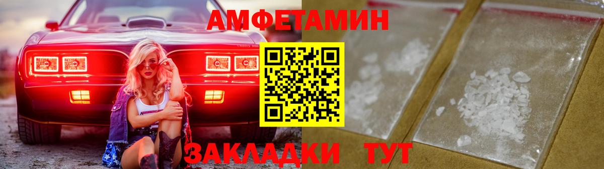 Amphetamine  АМФ 97%  Вход с VPN  Октябрьский  Amphetamine 