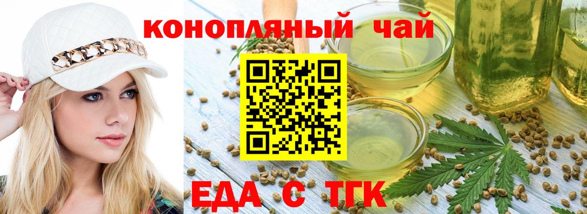 Печенье с ТГК марихуана  Вход с VPN  Октябрьский 