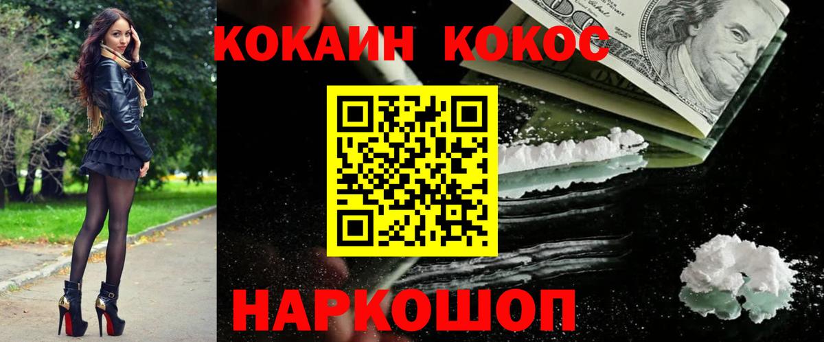 КОКАИН Колумбийский  Вход с VPN  Октябрьский  Cocaine Columbia 