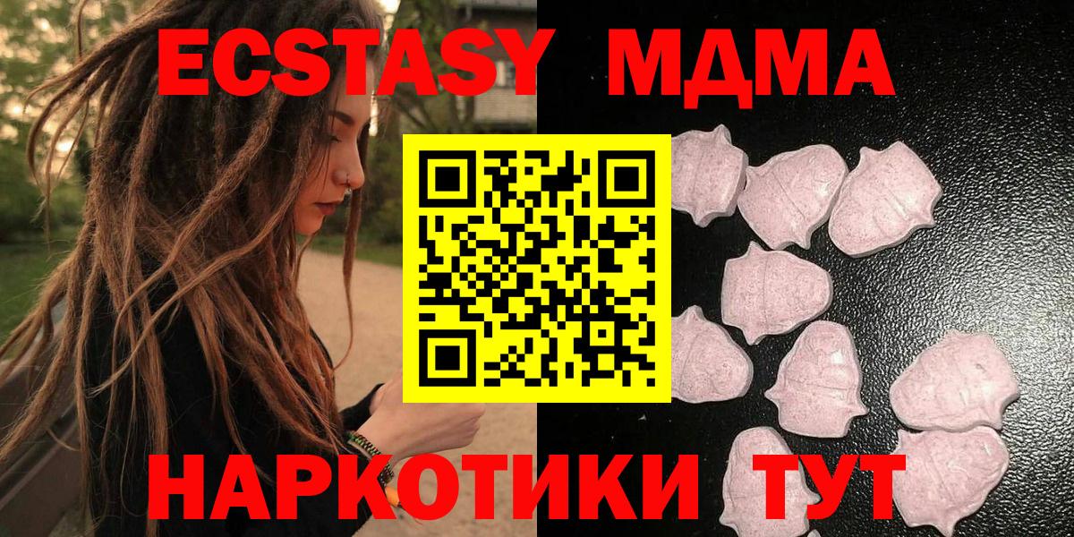 Экстази TESLA  Ecstasy  магазин продажи наркотиков  Октябрьский  ЭКСТАЗИ XTC  Вход с VPN 