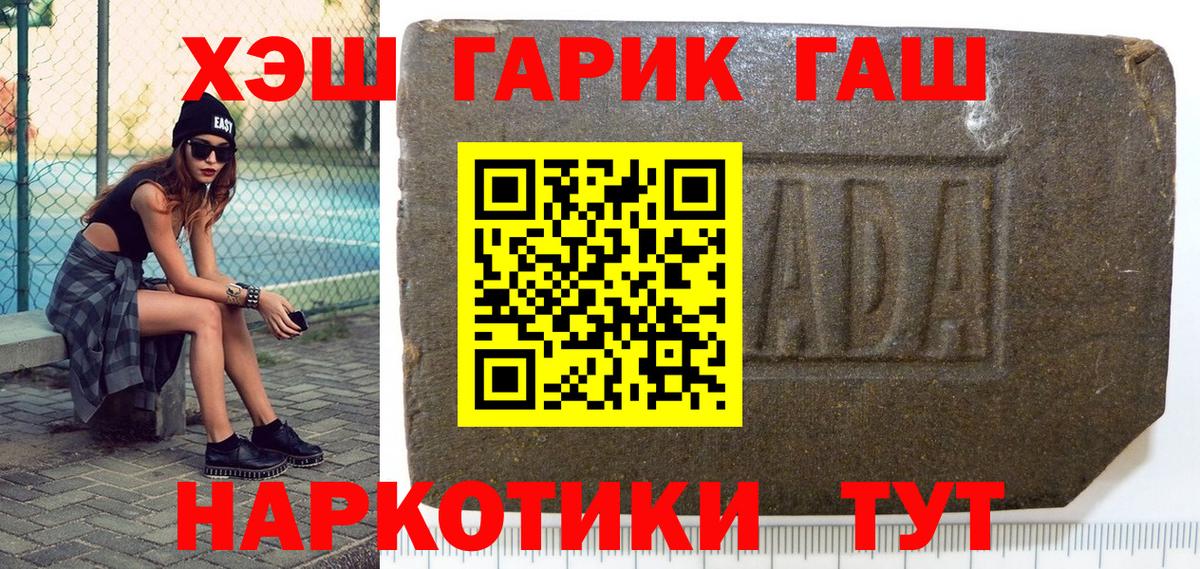 ГАШ индика сатива  ГАШИШ хэш  Октябрьский  Вход с VPN 