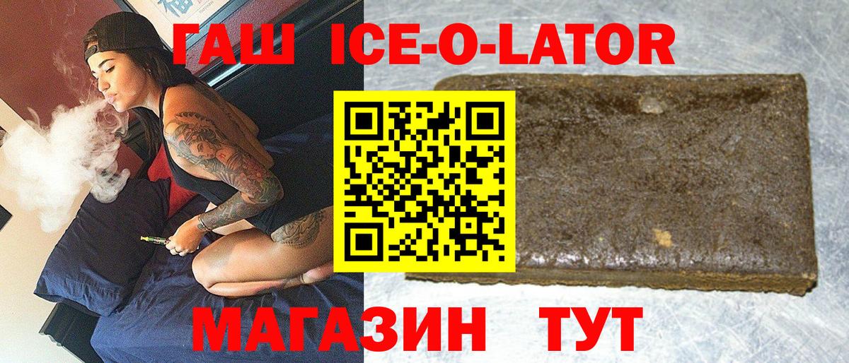 Гашиш 40% ТГК Октябрьский