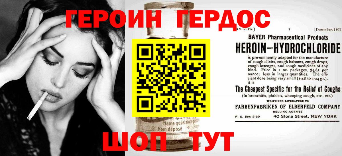 ГЕРОИН хмурый  Вход с VPN  Октябрьский 