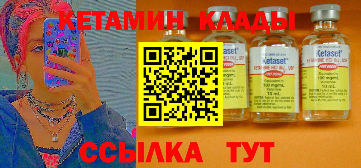 Кетамин ketamine  КЕТАМИН ketamine  Вход с VPN  Октябрьский 