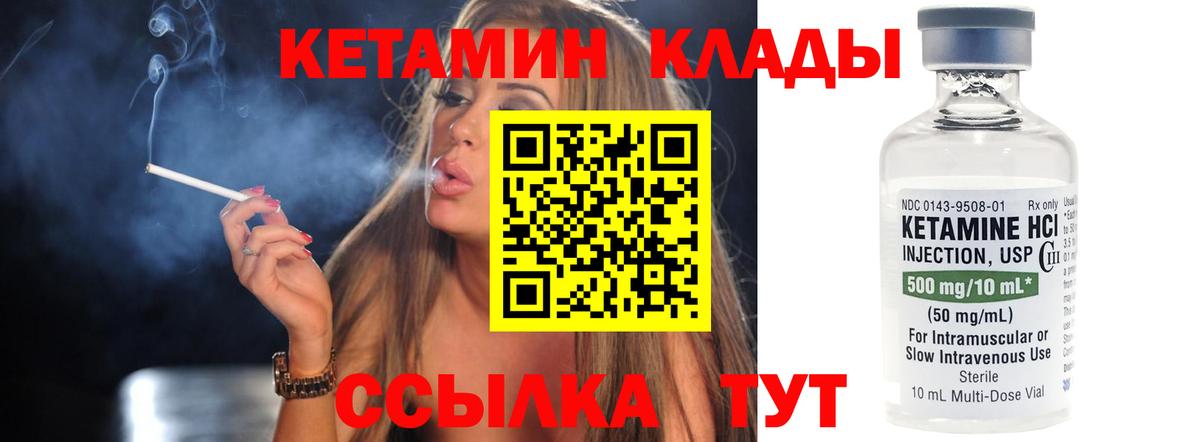Кетамин VHQ Октябрьский