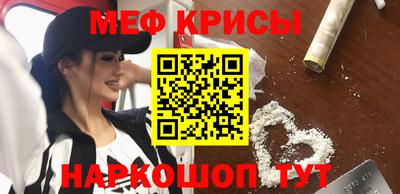 метамфетамин Кунгур