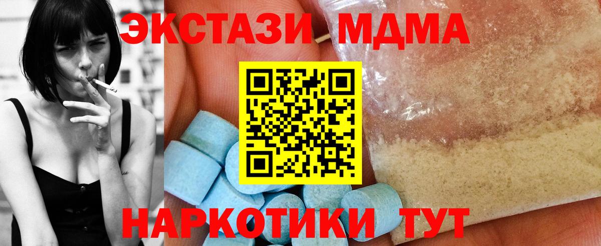 Октябрьский  МДМА Molly  MDMA молли  Вход с VPN 