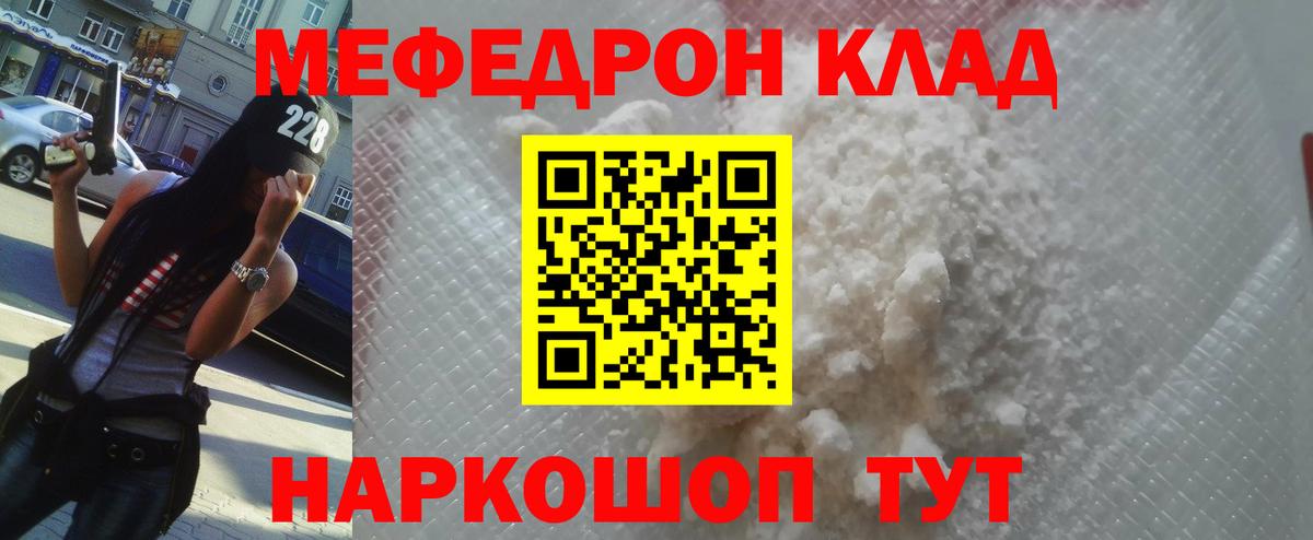 Меф мяу мяу мука Октябрьский