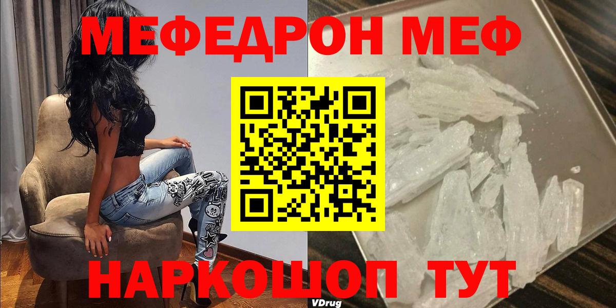 Октябрьский  Мефедрон 4 MMC  Меф мяу мяу  Вход с VPN 