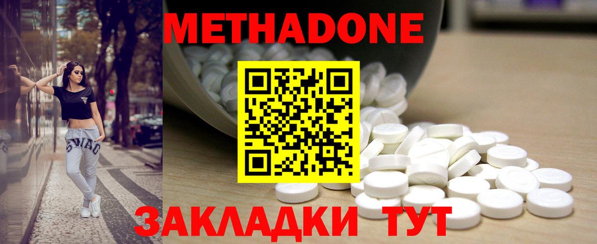 МЕТАДОН мёд Октябрьский