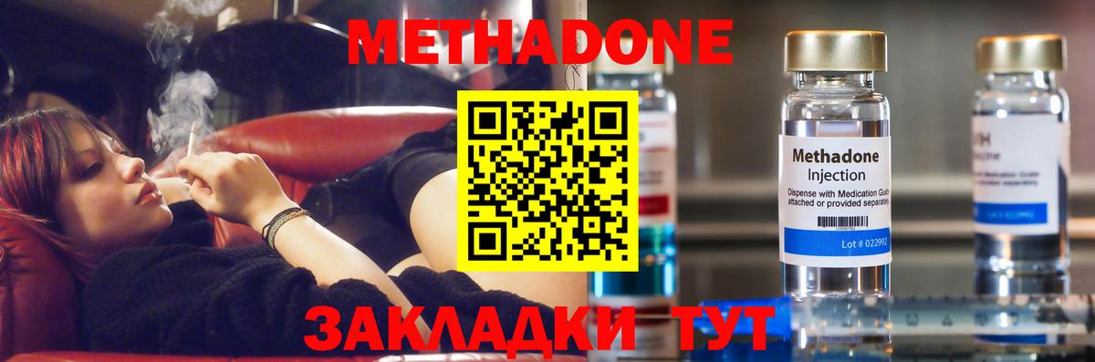 Октябрьский  Метадон кристалл  Метадон methadone  Вход с VPN 