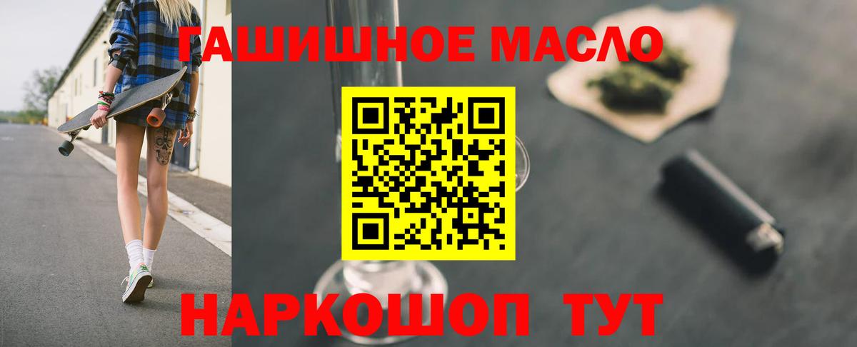 Дистиллят ТГК вейп с тгк Октябрьский