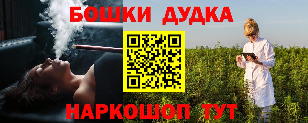Бошки Шишки сатива Октябрьский